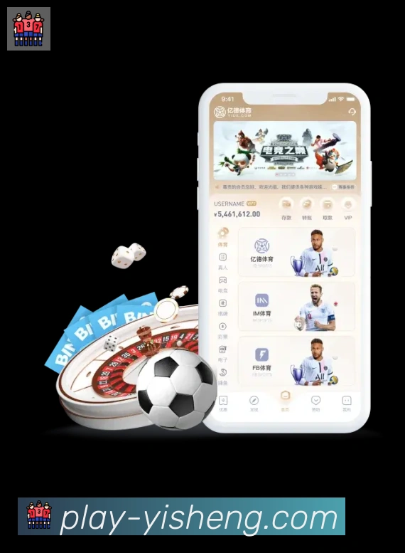 亿盛彩票平台APP 封面图